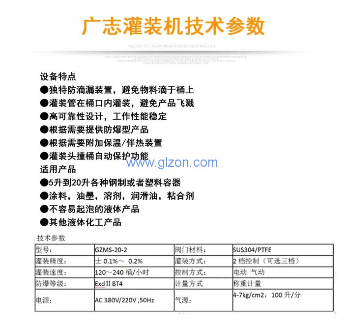 干粉砂漿包裝機(jī),噸袋包裝機(jī),液體灌裝機(jī)